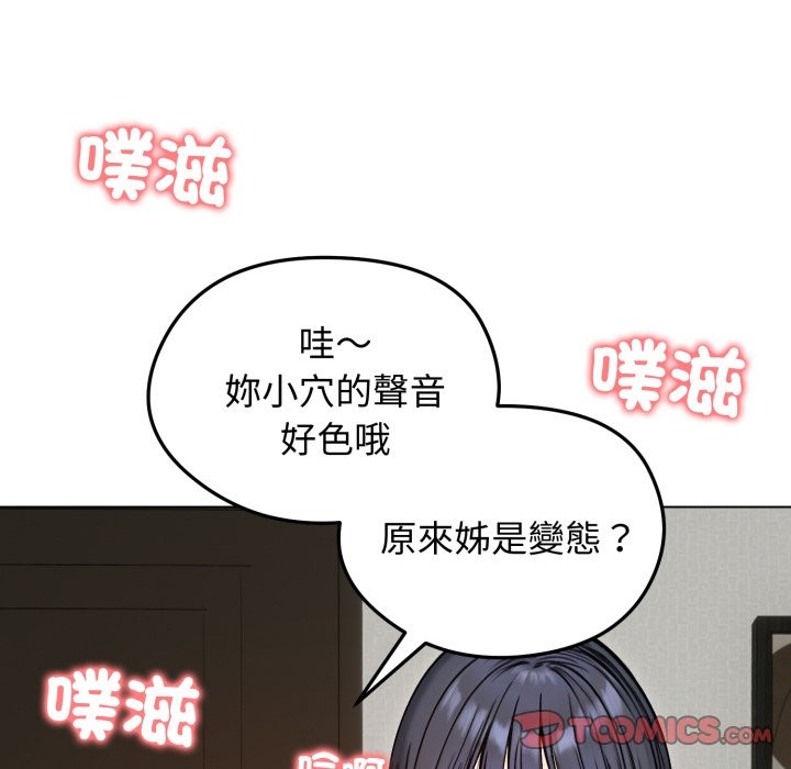 老婆捲款潜逃后第48话