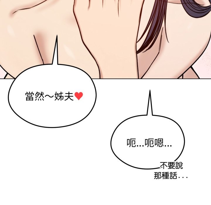 老婆捲款潜逃后第48话