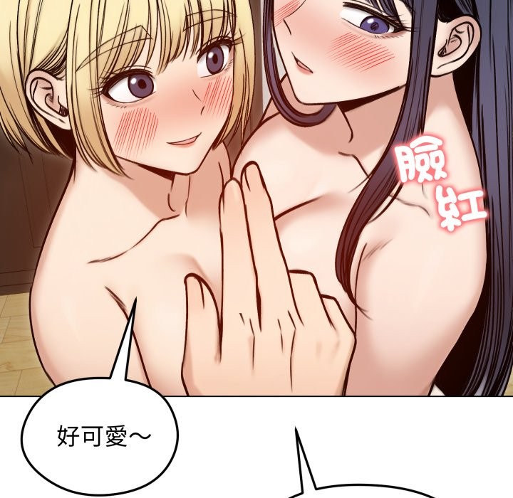 老婆捲款潜逃后第48话