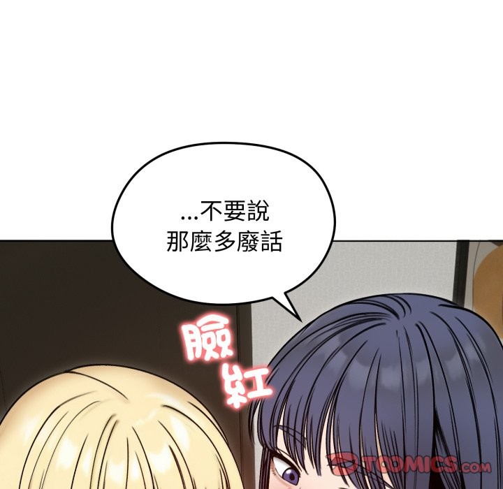 老婆捲款潜逃后第48话