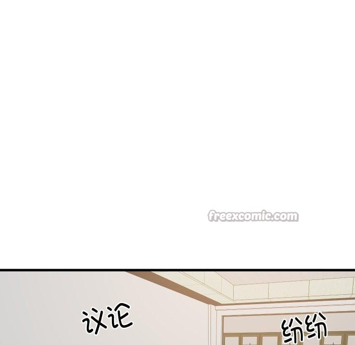难缠姐妹偏要和我同居第82話