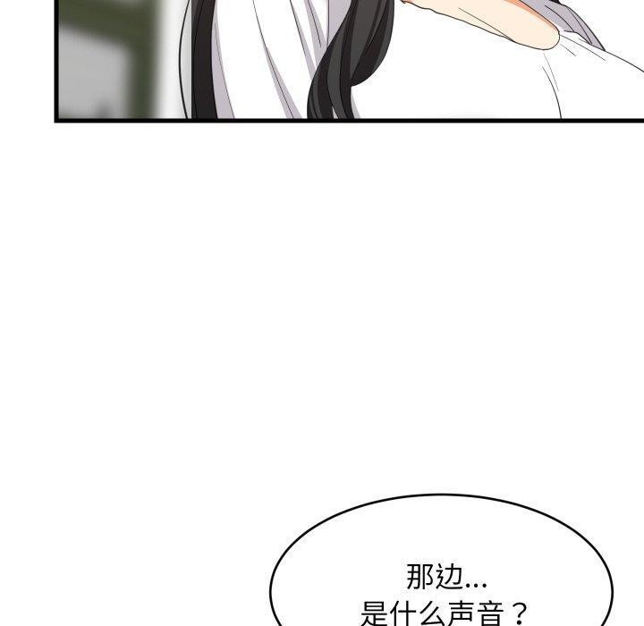 难缠姐妹偏要和我同居第82話
