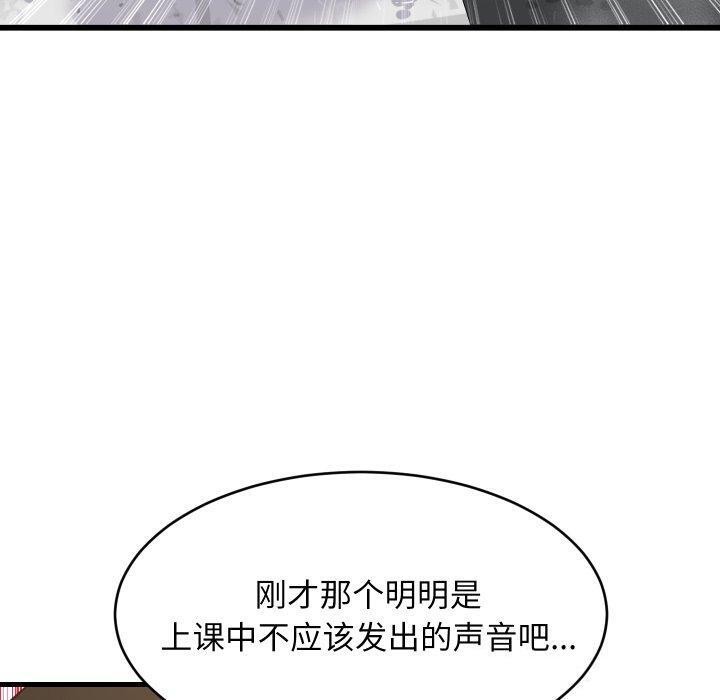 难缠姐妹偏要和我同居第82話