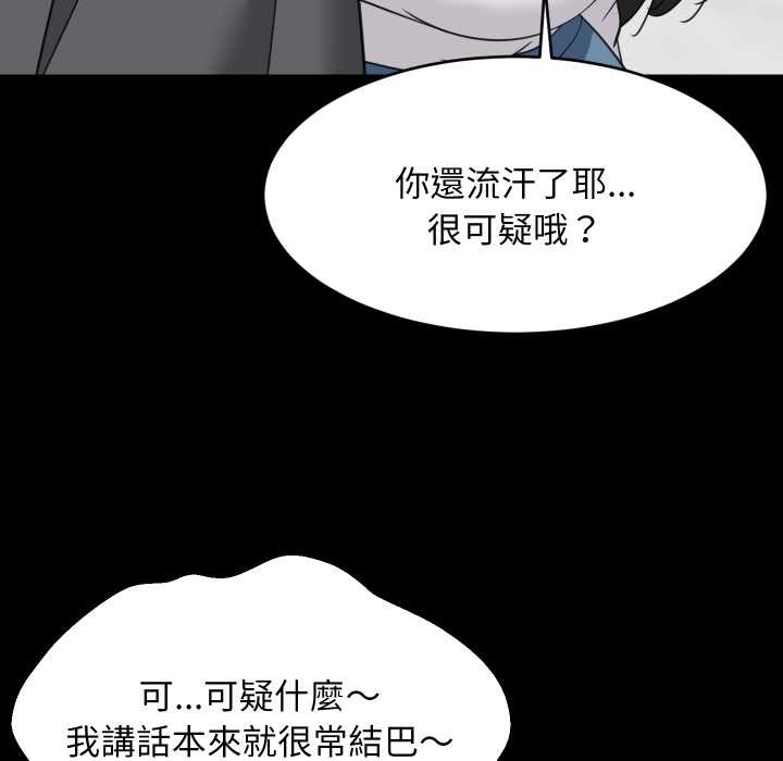 难缠姐妹偏要和我同居第83話