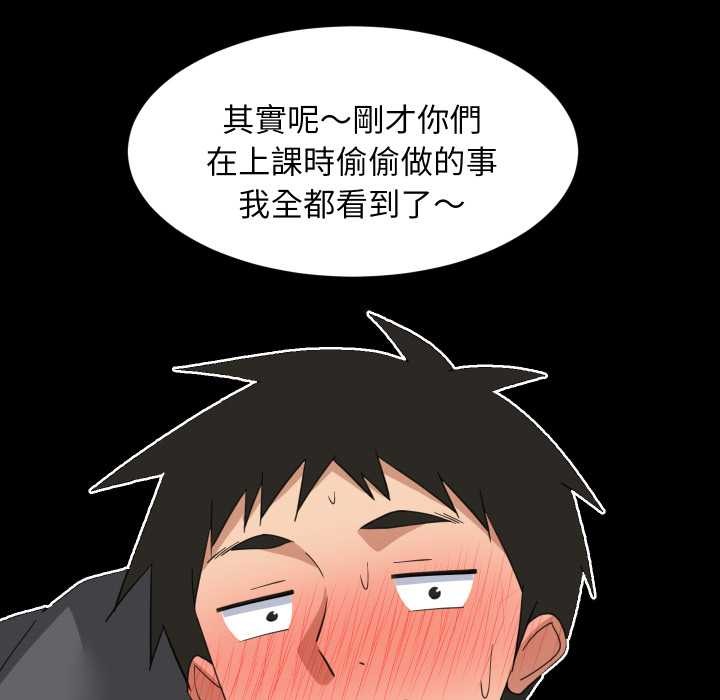难缠姐妹偏要和我同居第83話