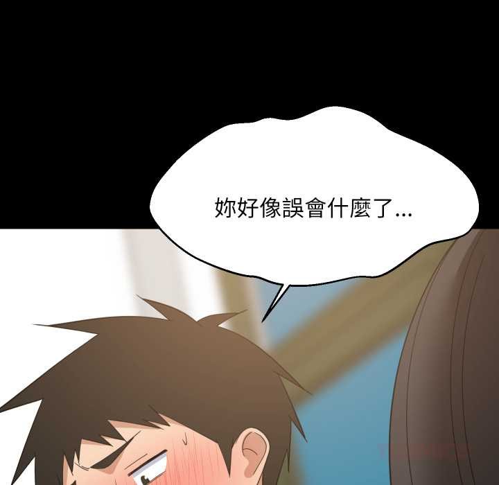 难缠姐妹偏要和我同居第83話
