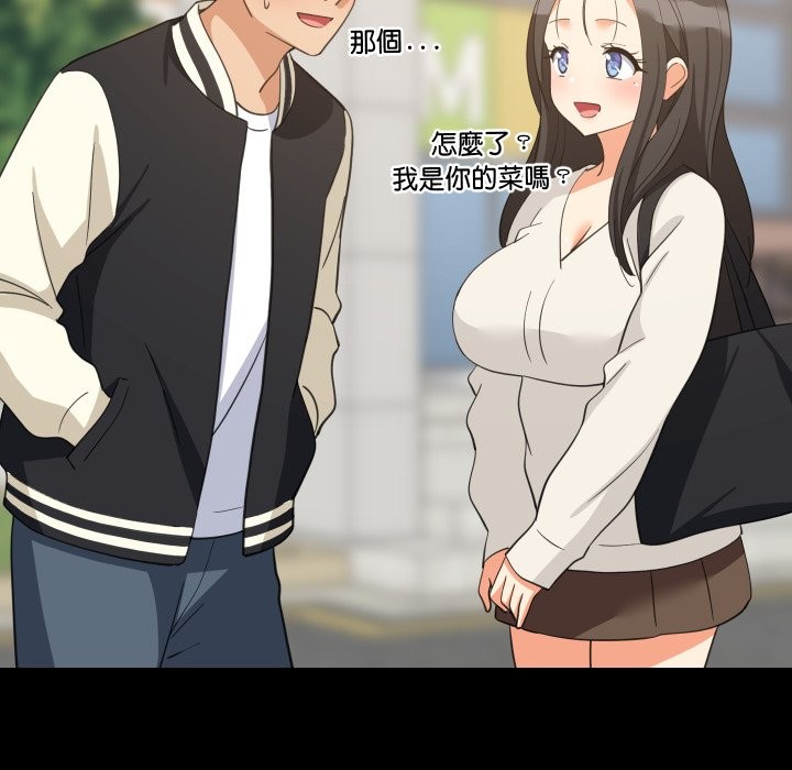 《难缠姐妹偏要和我同居》第84话