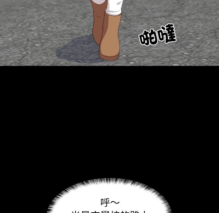 《难缠姐妹偏要和我同居》第84话