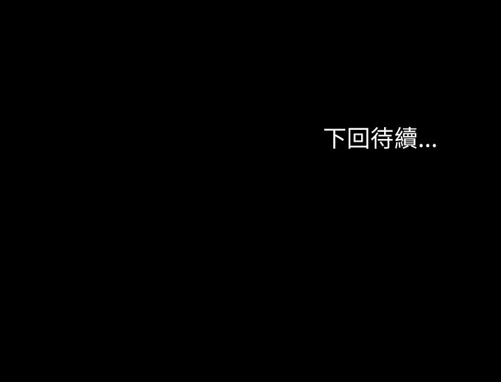 难缠姐妹偏要和我同居第84話