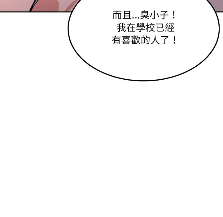 不顧一切愛上你第14話