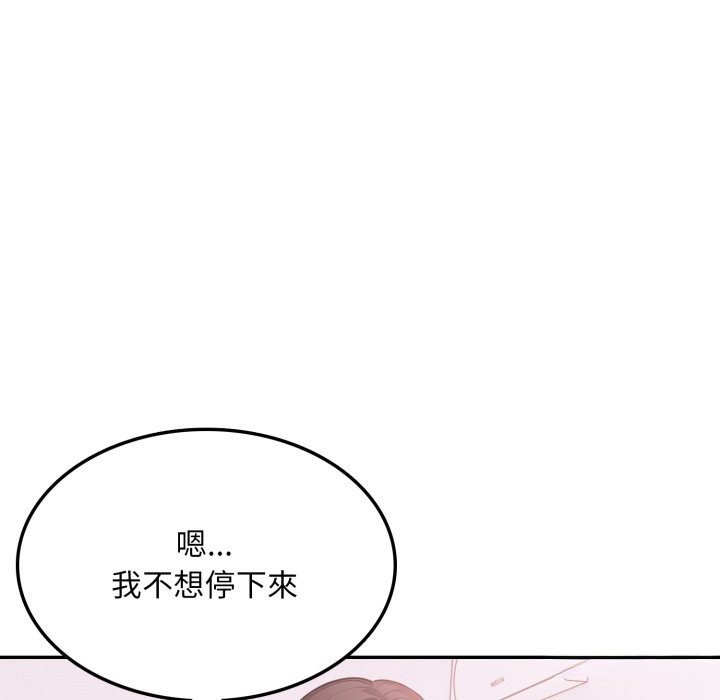不顾一切爱上你第14話