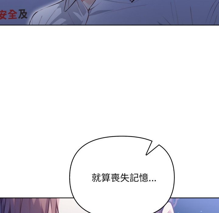 重生险境第7話
