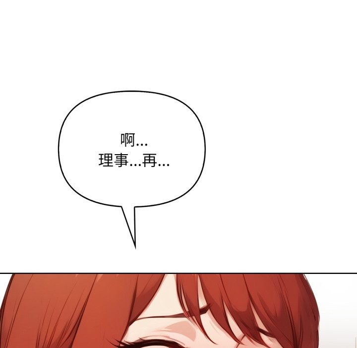 重生险境第7話