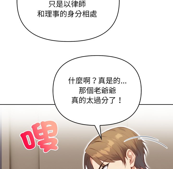 重生险境第7話