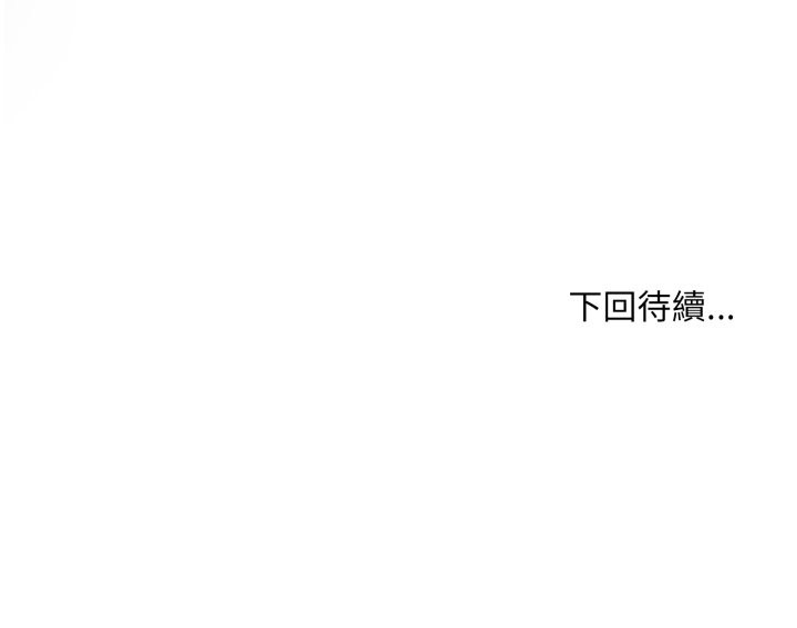 重生险境第7話