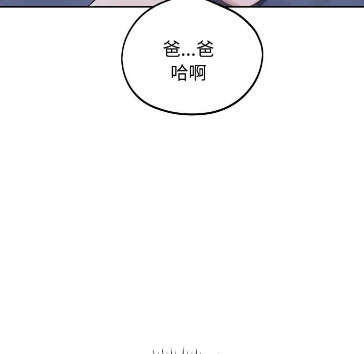 错位的星辰第30話
