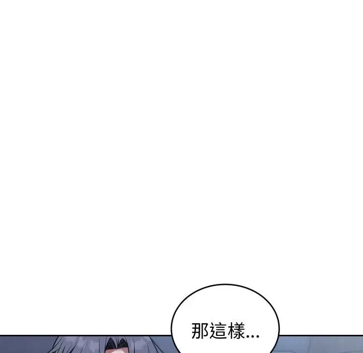错位的星辰第30話