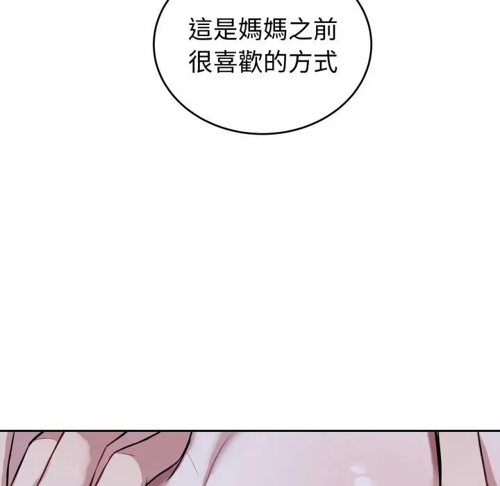 错位的星辰第30話
