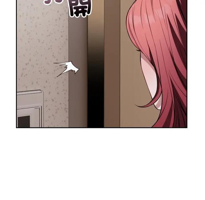 错位的星辰第31話