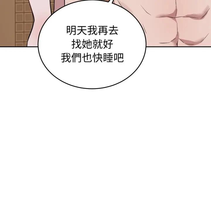 錯位的星辰第31話