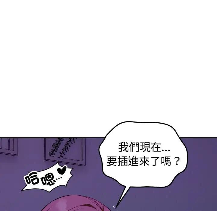 错位的星辰第31話
