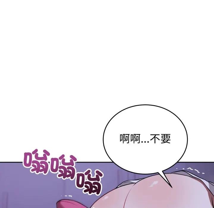 错位的星辰第31話
