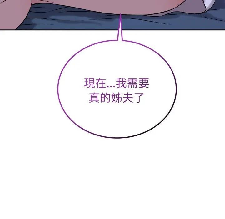 錯位的星辰第31話