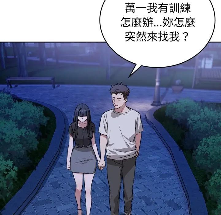 錯位的星辰第31話
