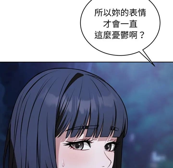 错位的星辰第31話