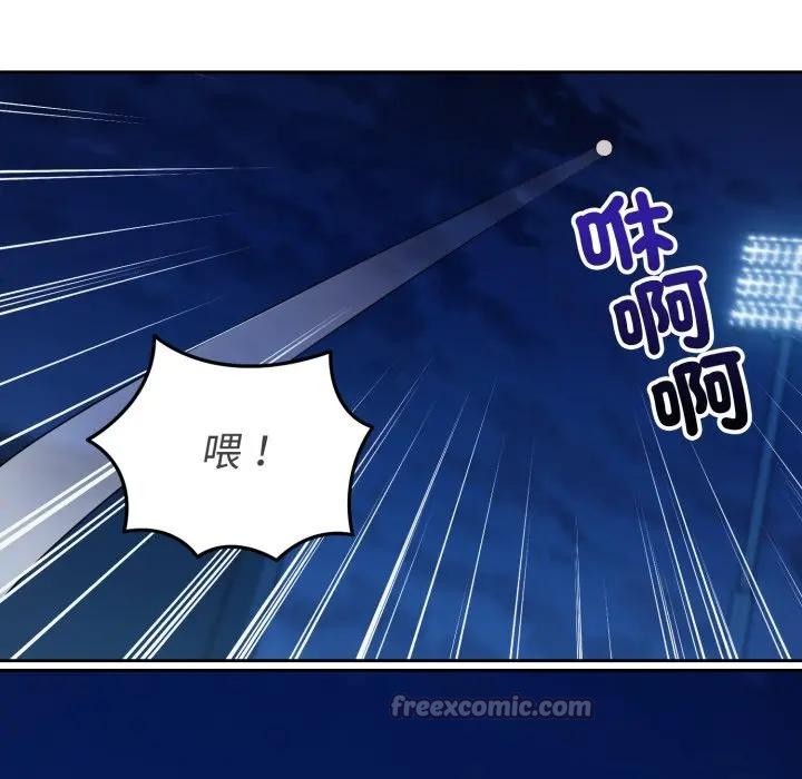 错位的星辰第31話