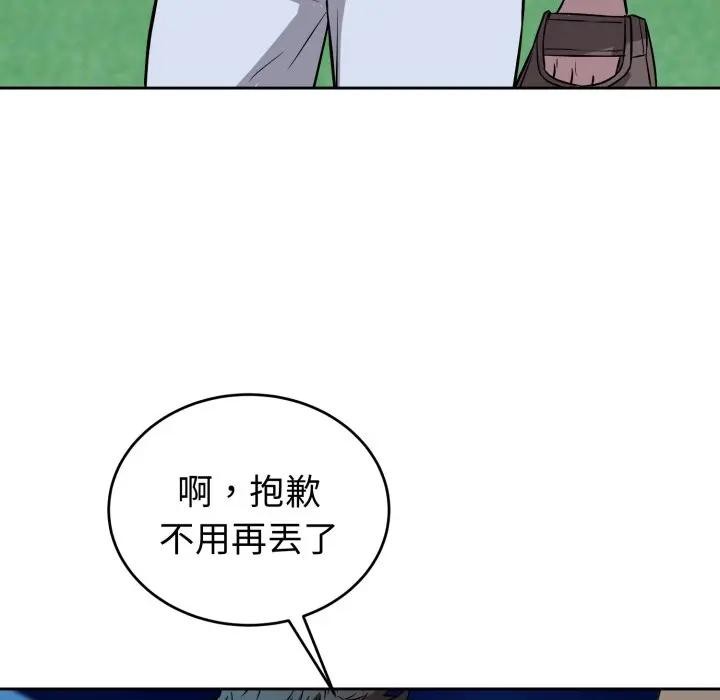 错位的星辰第31話
