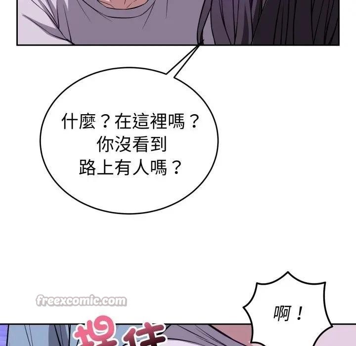 错位的星辰第31話