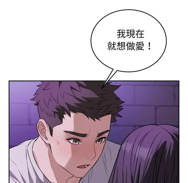 错位的星辰第31話