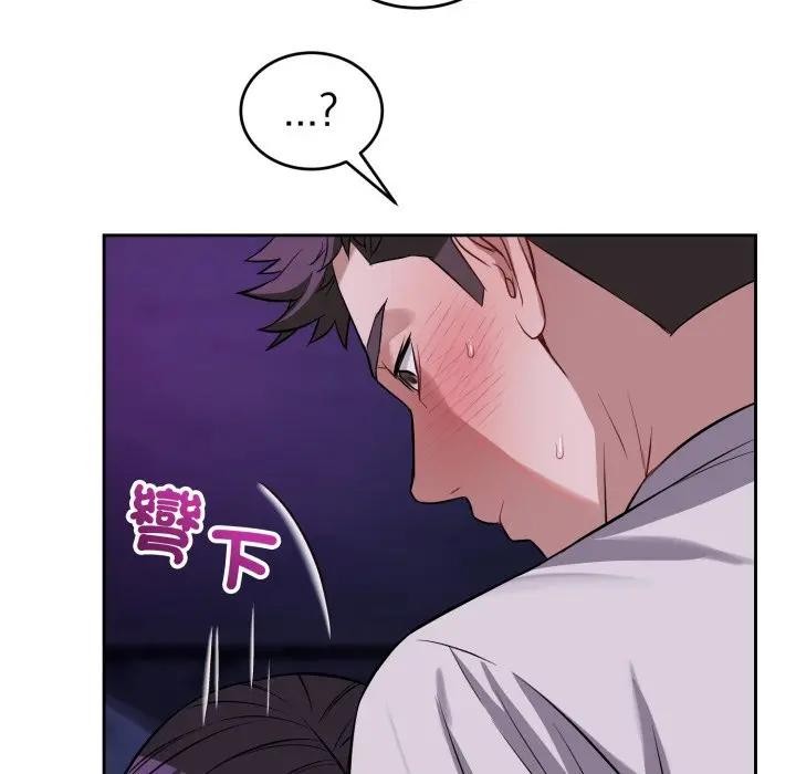 错位的星辰第32話