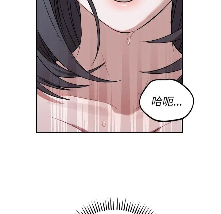 错位的星辰第33話