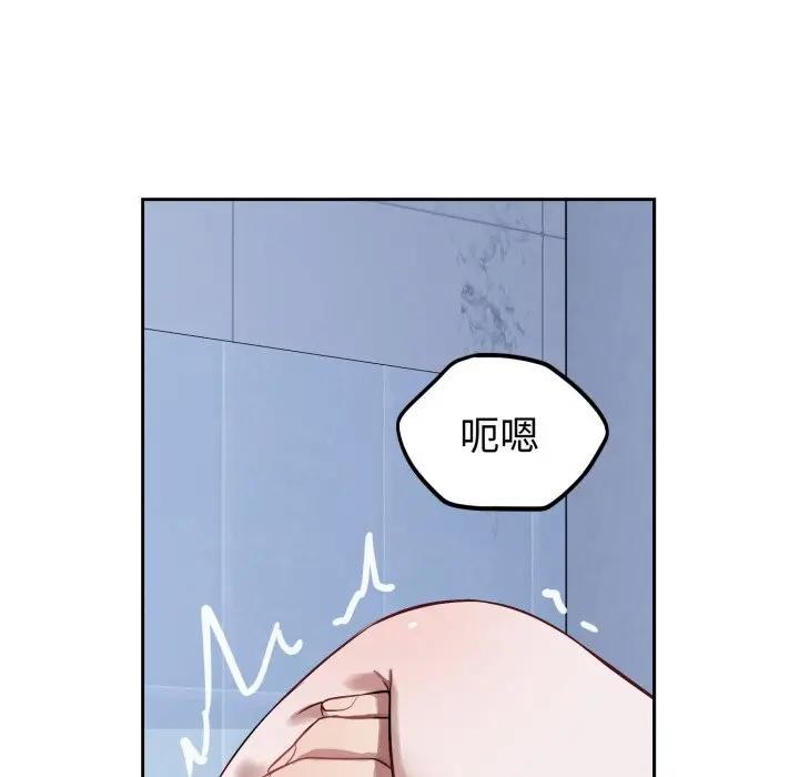 错位的星辰第33話