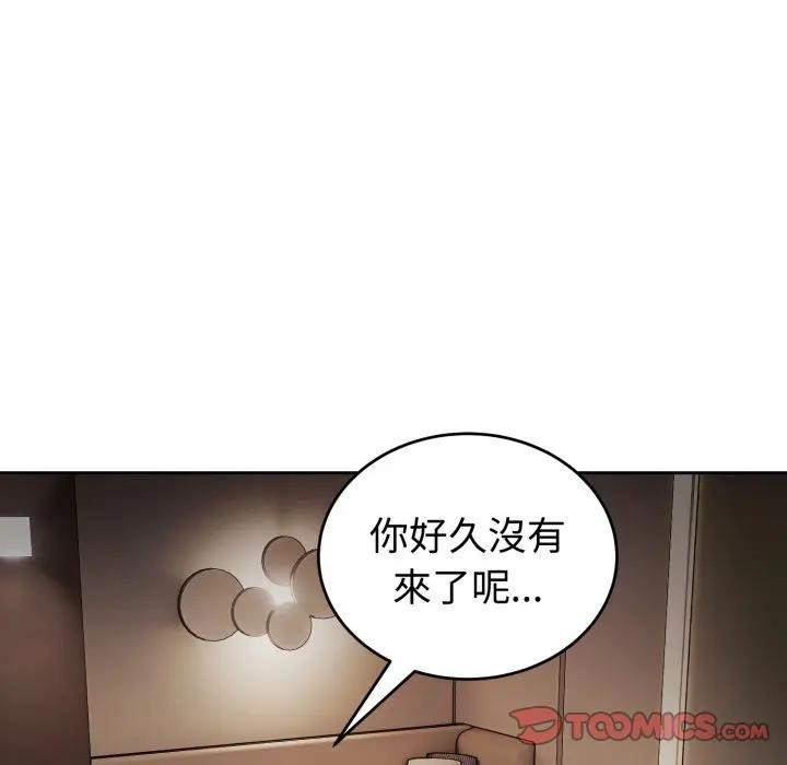 错位的星辰第33話