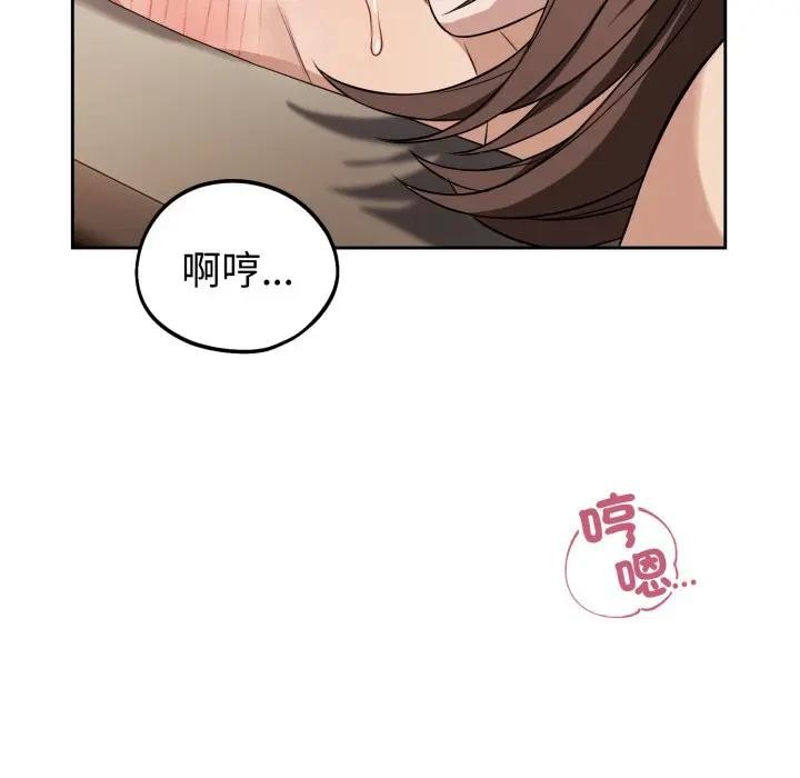 错位的星辰第33話