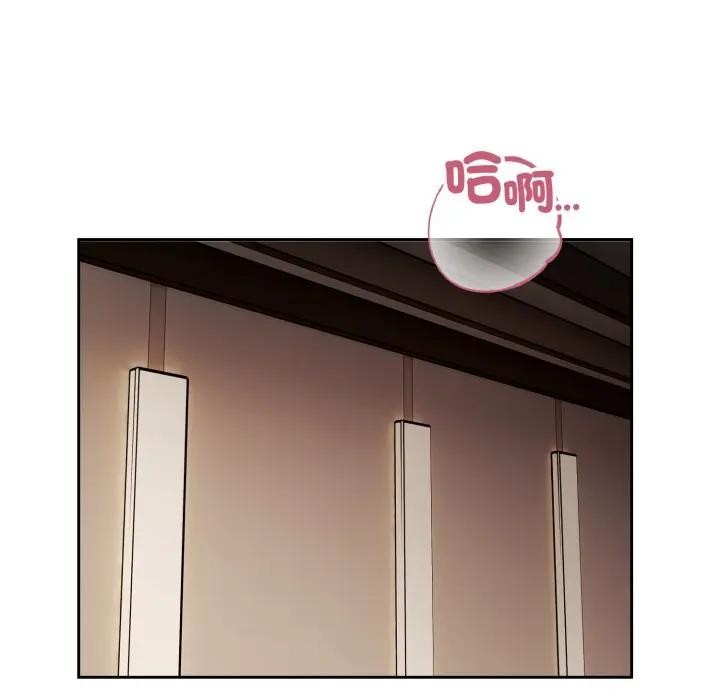 错位的星辰第33話