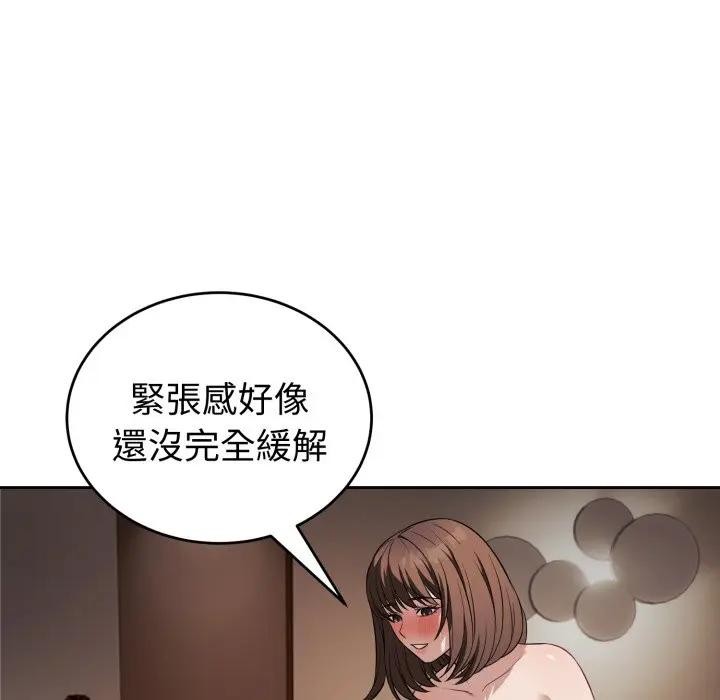错位的星辰第33話