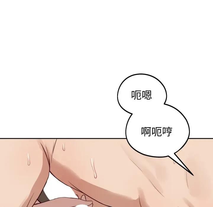 錯位的星辰第33話