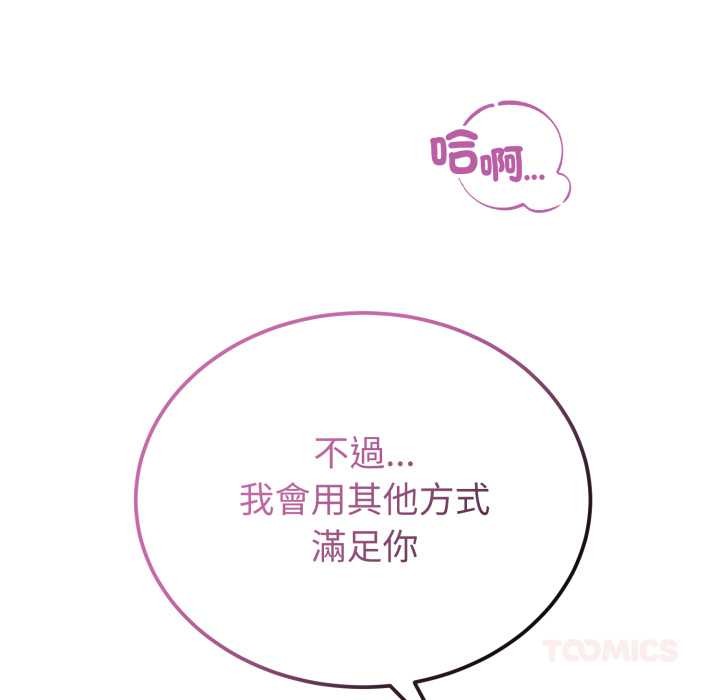 错位的星辰第34話