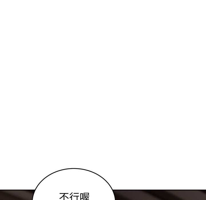 错位的星辰第34話