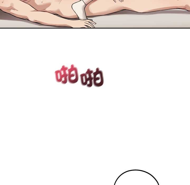 错位的星辰第34話