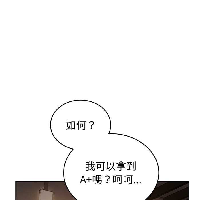 错位的星辰第34話