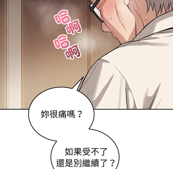错位的星辰第35話