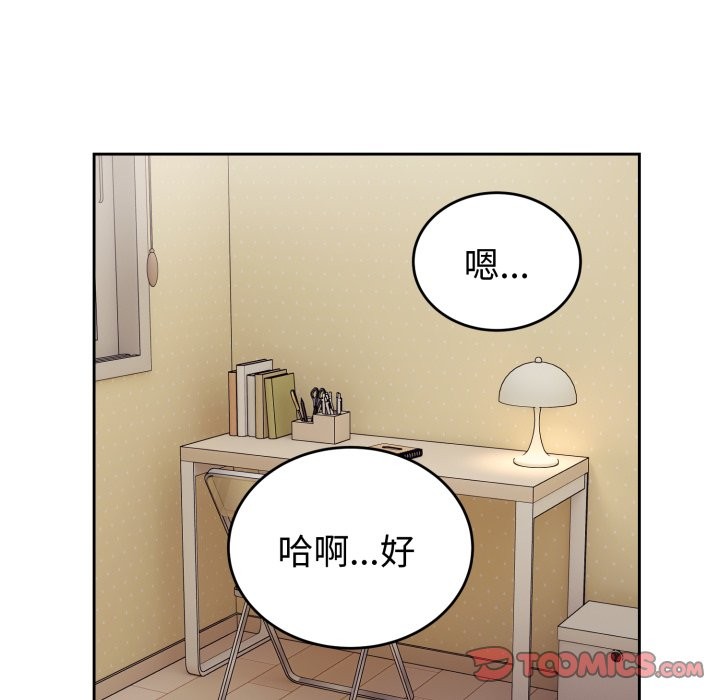 错位的星辰第35話