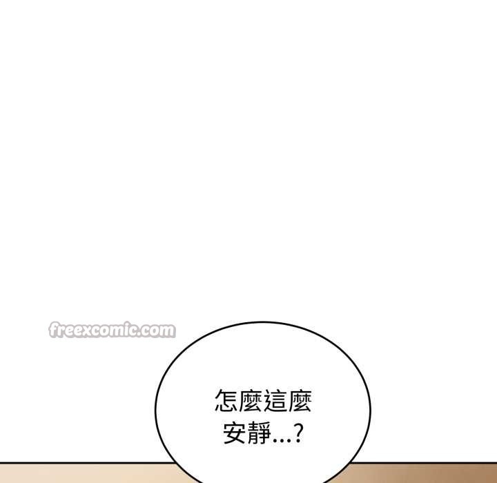 错位的星辰第35話