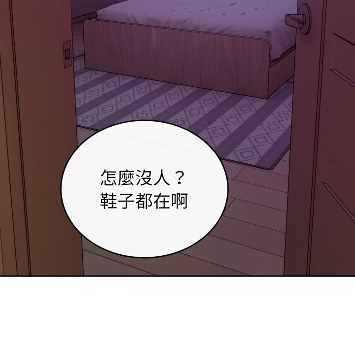错位的星辰第35話