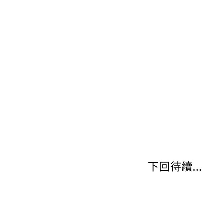 错位的星辰第35話